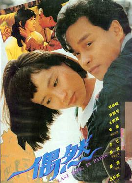 赘婿 电影海报
